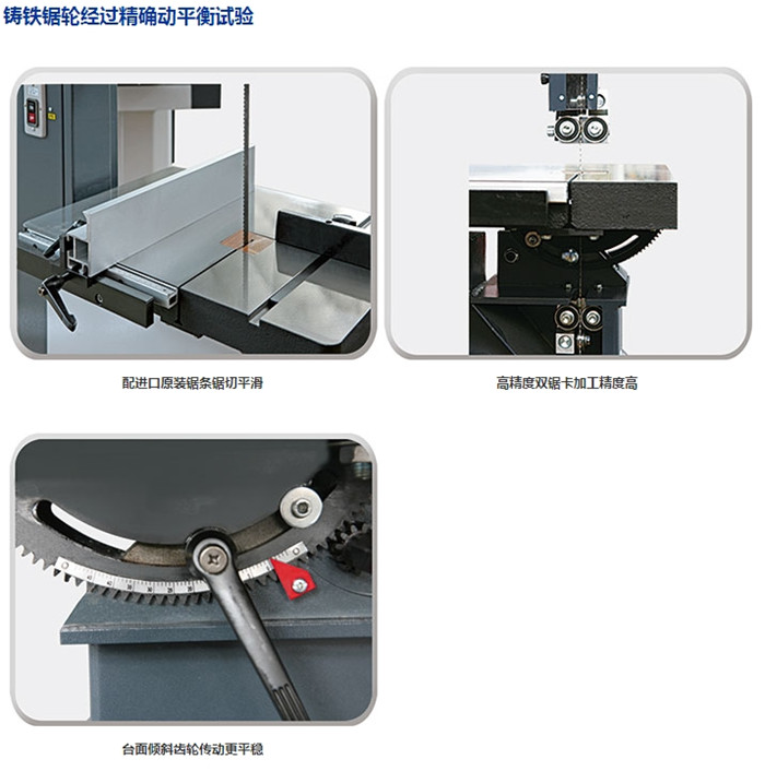 MJ345E 細木工帶鋸機2.jpg